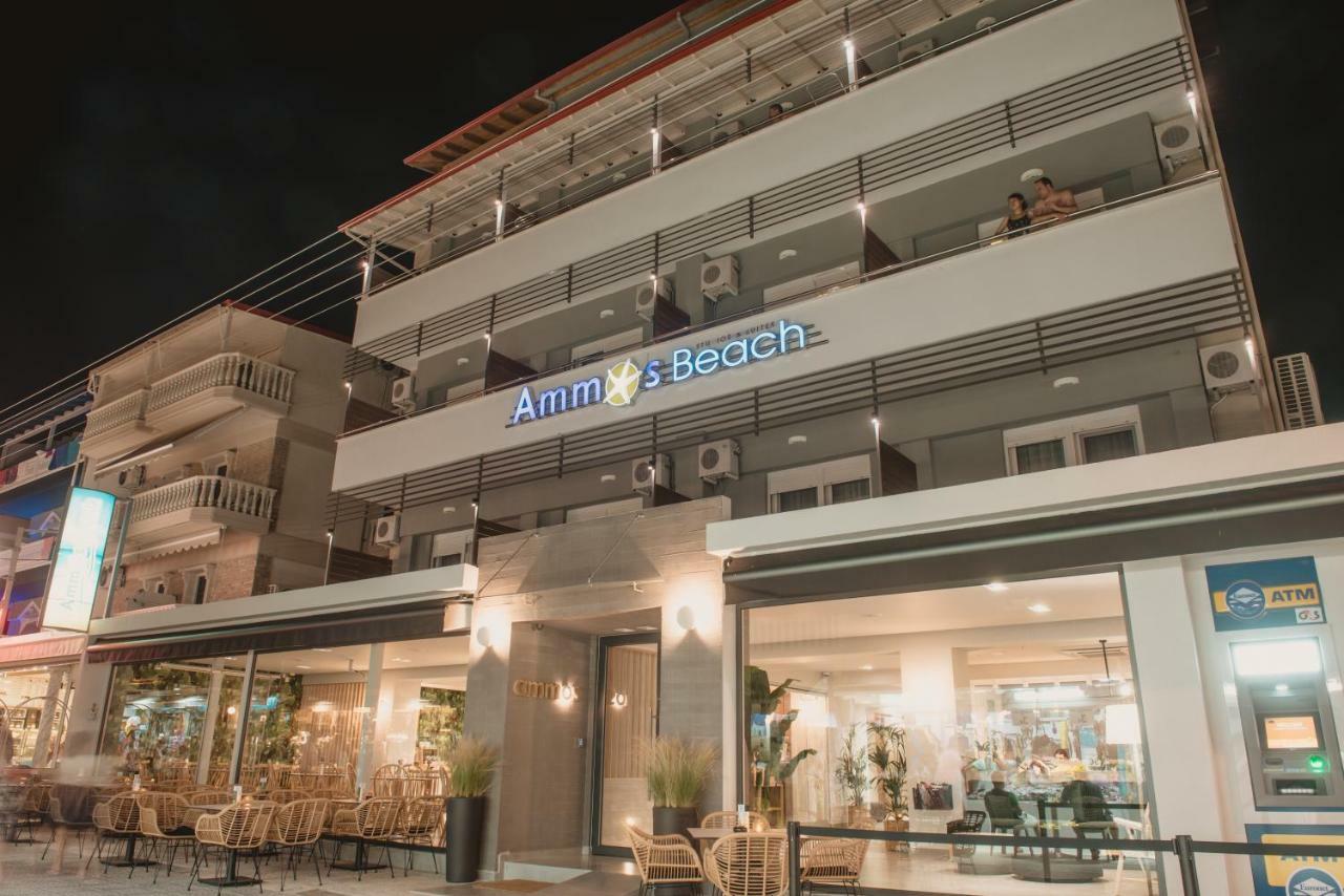 Ammos Beach Seaside Luxury Suites Hotel Olympiakí Aktí Extérieur photo